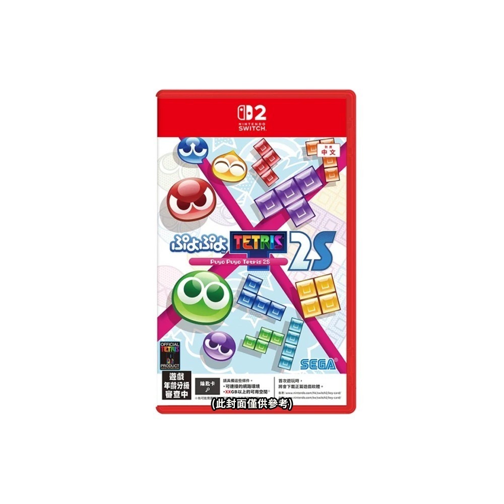 【全新台灣公司現貨】任天堂Switch NS2 魔法氣泡 特趣思 俄羅斯方塊2S-中文版 (鑰匙卡)-細節圖9