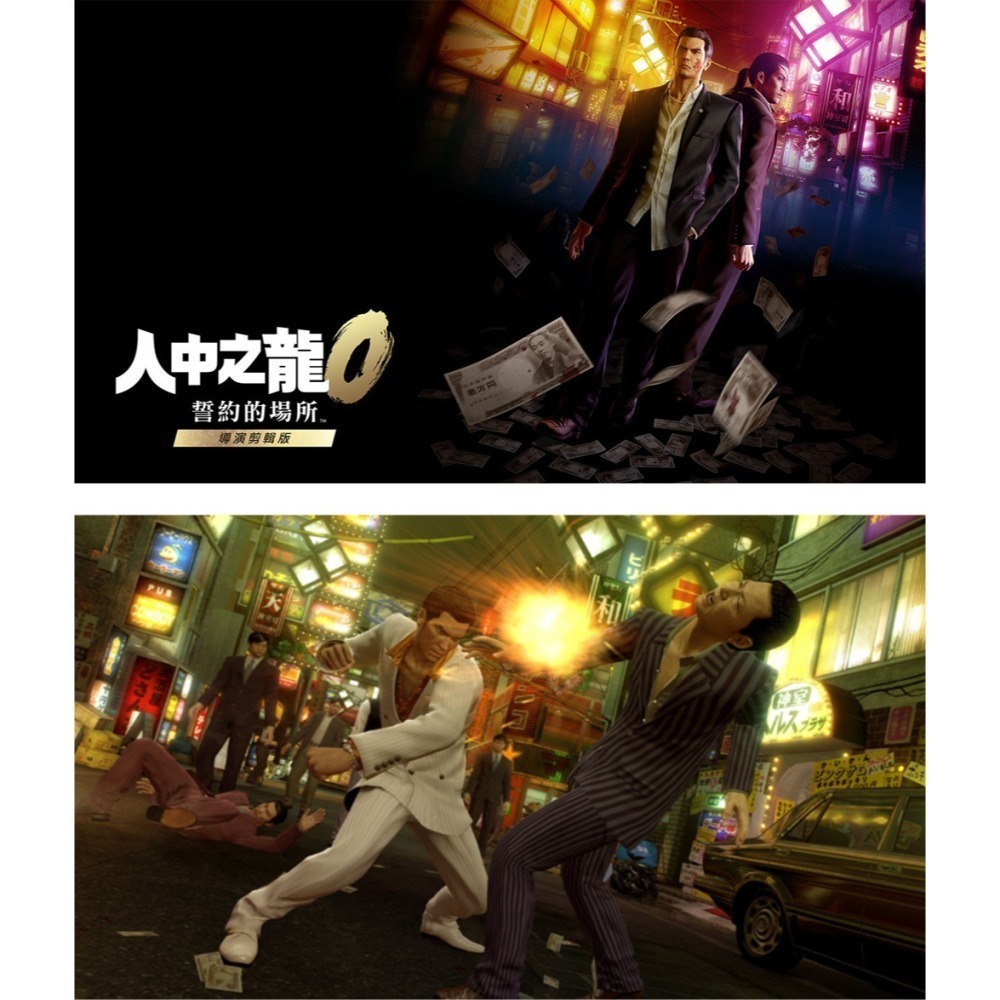 【全新台灣公司現貨】任天堂Switch NS2 人中之龍 0 誓約的場所 導演剪輯版-中文版(鑰匙卡)●加碼贈真島吊飾-細節圖3