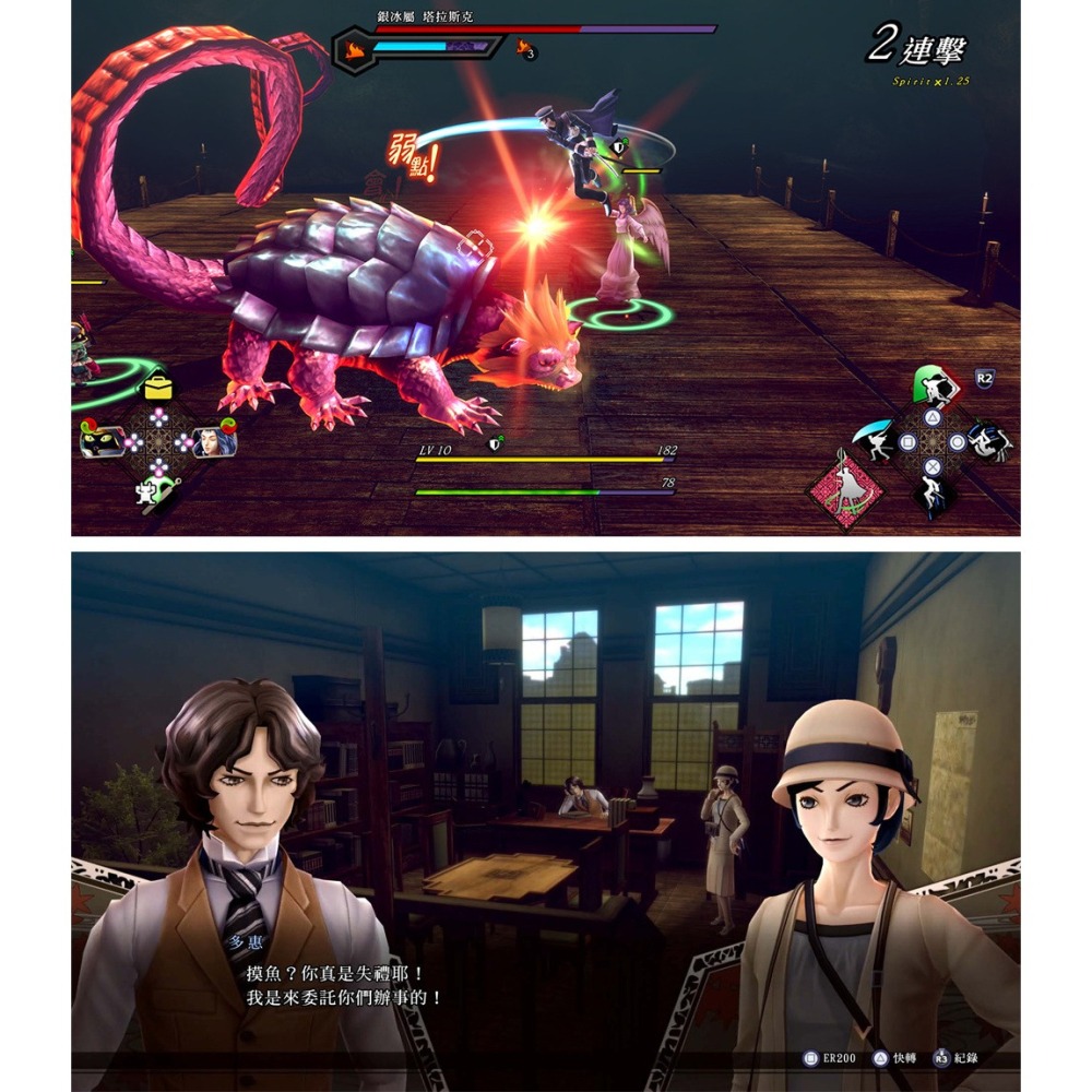 【全新台灣公司現貨】任天堂Switch NS2 葛葉雷道 Remastered：超力兵團奇譚-中文版●DLC加贈擦拭布-細節圖7