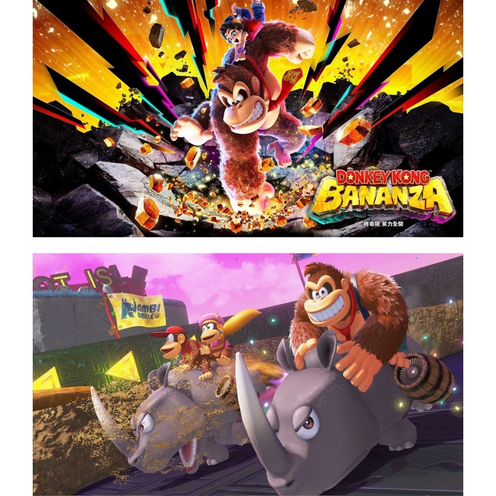 【全新台灣公司現貨】任天堂Switch NS2 咚奇剛 蕉力全開-中文版●特典香蕉扇-細節圖3