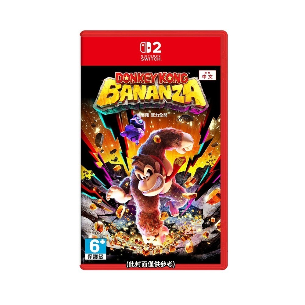 【全新台灣公司現貨】任天堂Switch NS2 咚奇剛 蕉力全開-中文版●特典香蕉扇-細節圖6