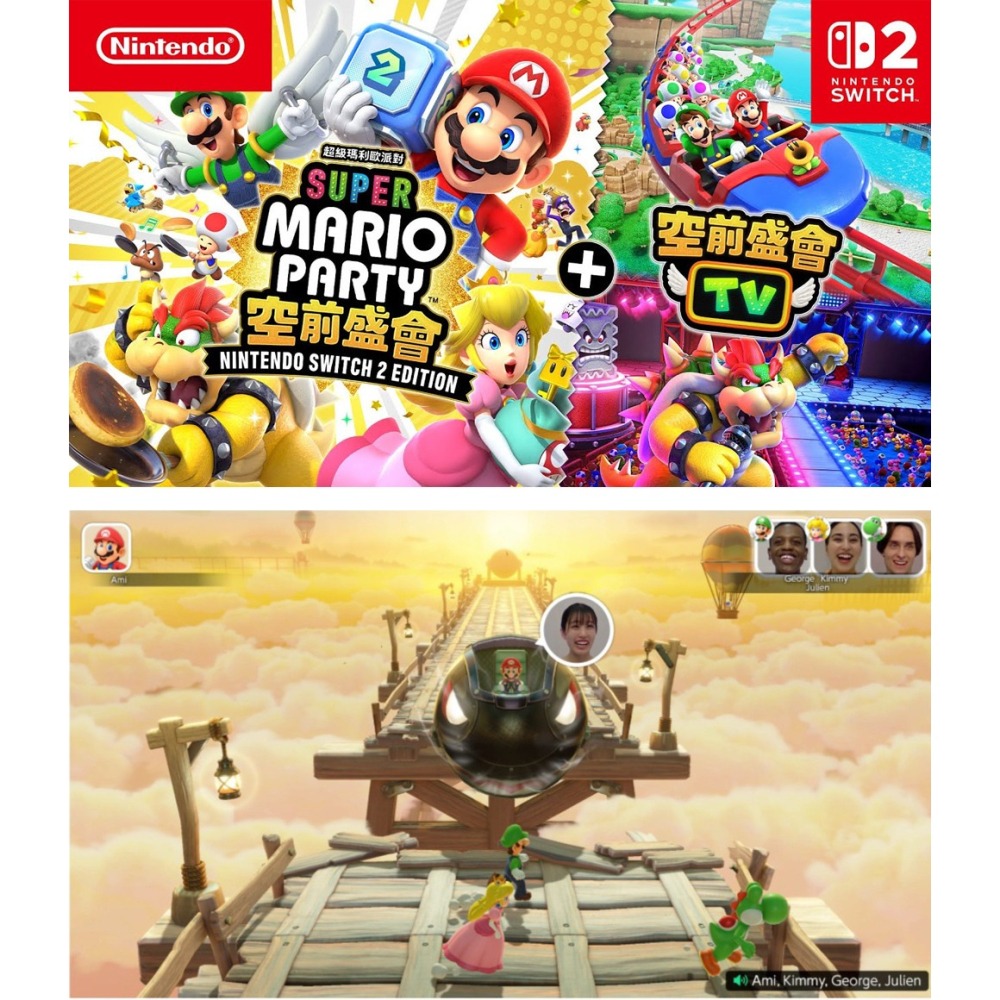 【現貨供應】任天堂Switch NS2 瑪利歐派對 空前盛會+空前盛會TV-中文版●贈行李箱貼紙組(5入)-細節圖3