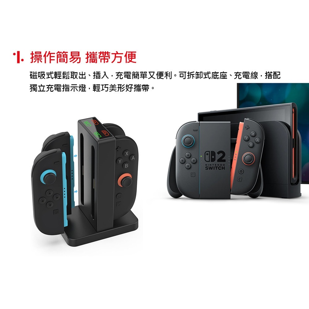 【全新現貨附發票】DOBE Switch NS2專用 Joy-Con控制器4Port磁吸式充電座 (TNS-3192B-細節圖3