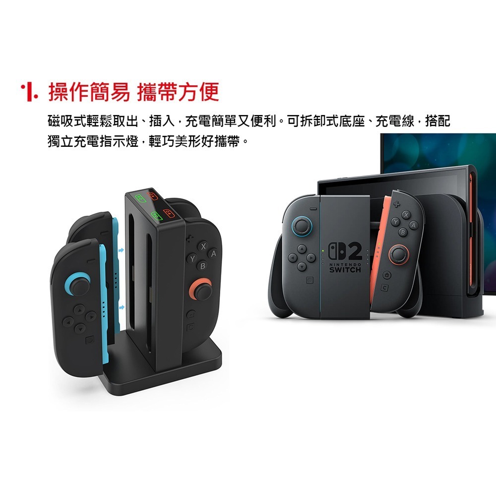【全新現貨附發票】DOBE Switch NS2專用 Joy-Con控制器4Port磁吸式充電座 (TNS-3192B-細節圖3