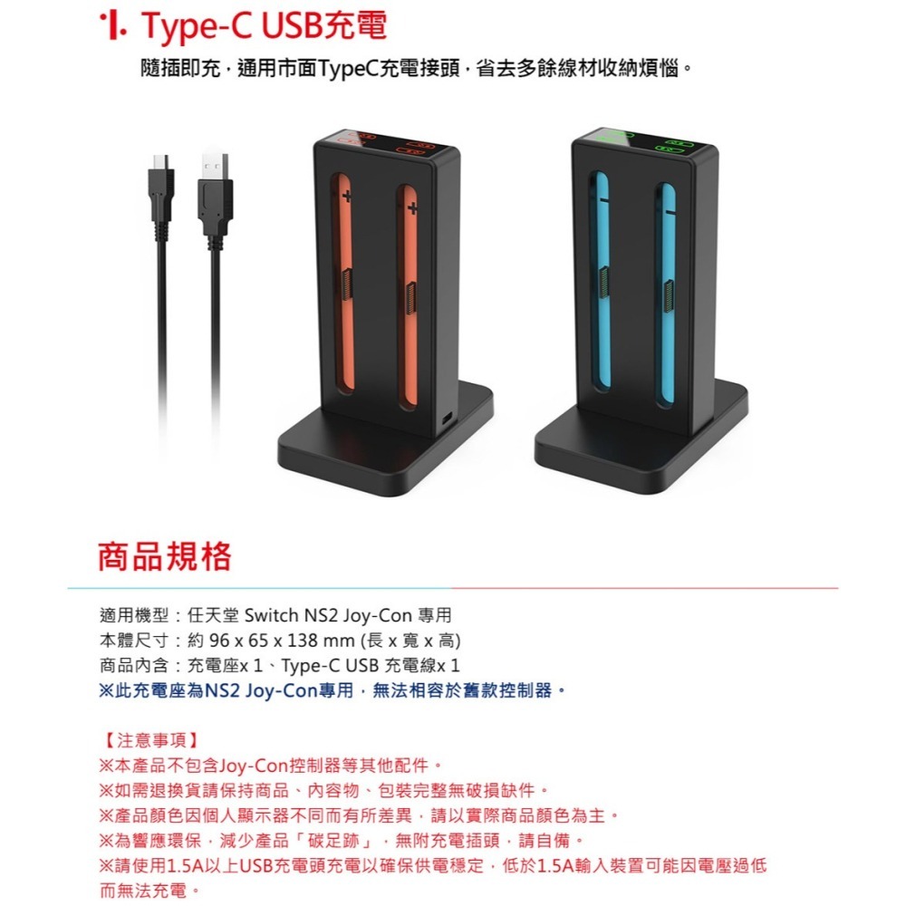 【全新現貨附發票】DOBE Switch NS2專用 Joy-Con控制器4Port磁吸式充電座 (TNS-3192B-細節圖5