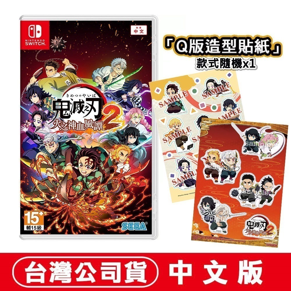 單片●贈遊戲貼紙特典