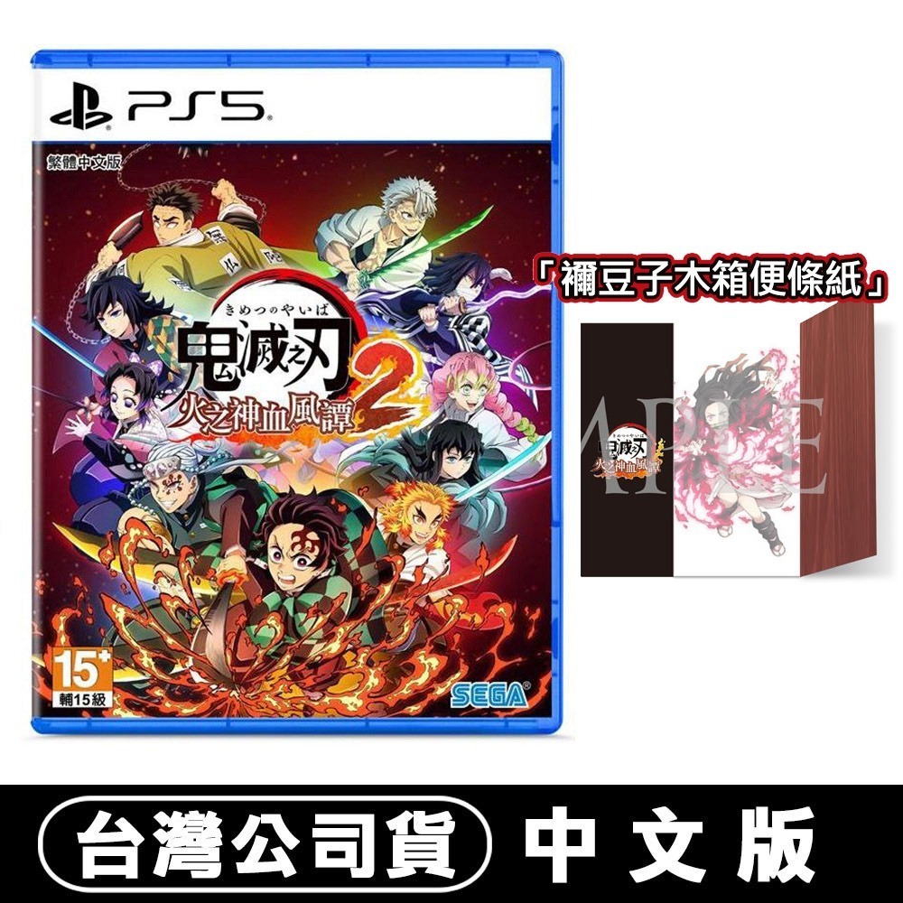 【全新台灣公司現貨】PS5 鬼滅之刃 火之神血風譚2-中文版-規格圖9