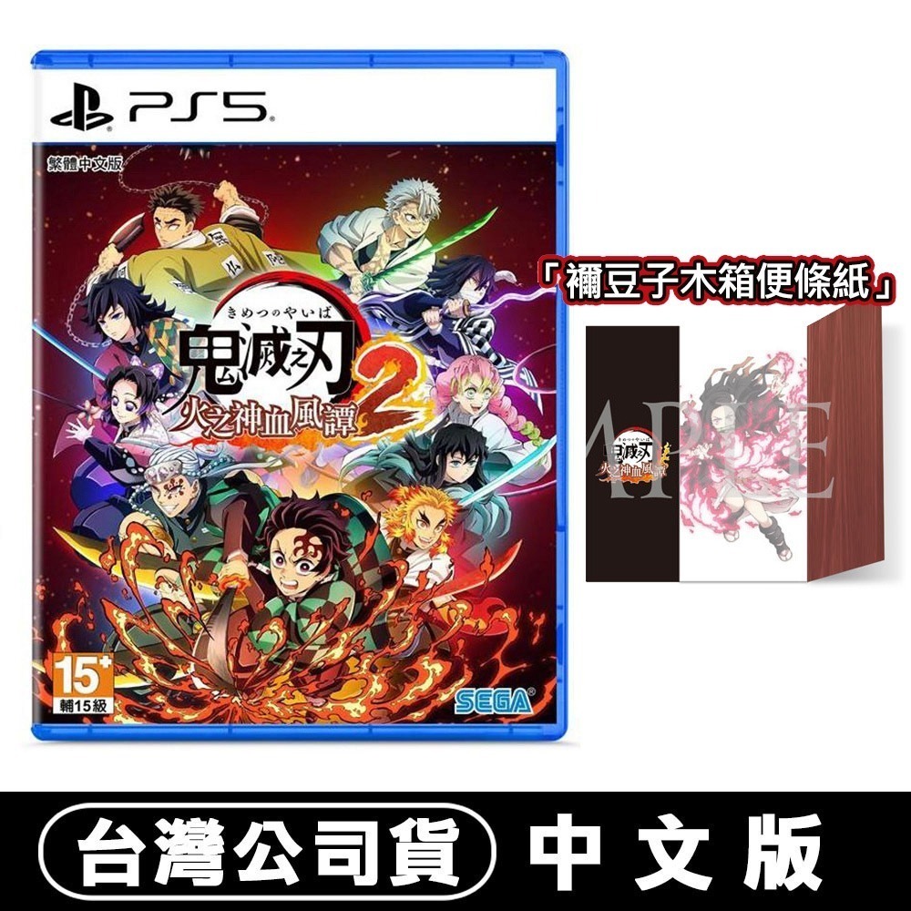 【全新台灣公司現貨】PS5 鬼滅之刃 火之神血風譚2-中文版-規格圖9