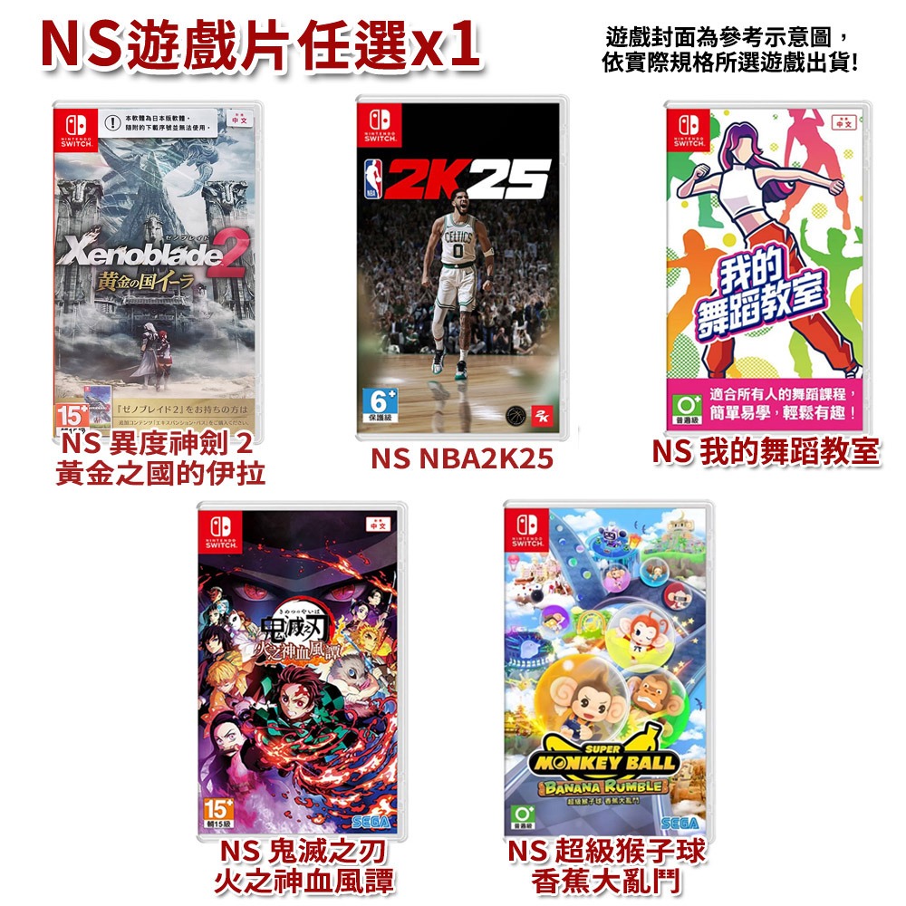 【台灣公司現貨含發票】任天堂 Nintendo Switch2 主機 二代  +遊戲任選*1+保貼*2-細節圖2