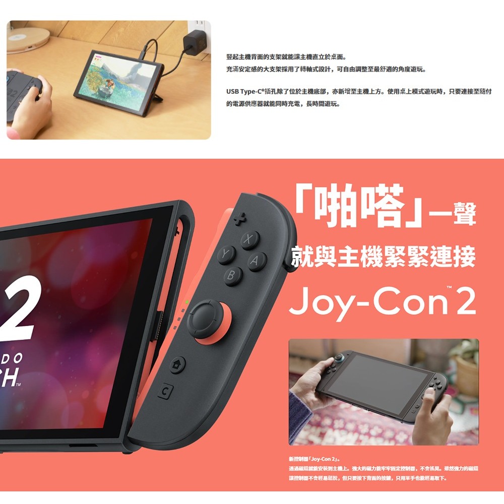 【台灣公司現貨含發票】任天堂 Nintendo Switch2 主機 二代  +遊戲任選*1+保貼*2-細節圖8