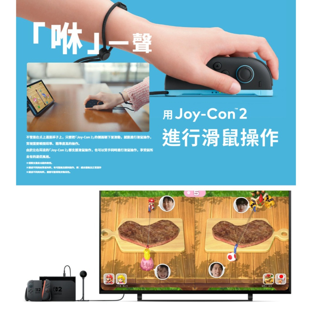 【台灣公司現貨含發票】任天堂 Nintendo Switch2 主機 二代  +遊戲任選*1+保貼*2-細節圖9
