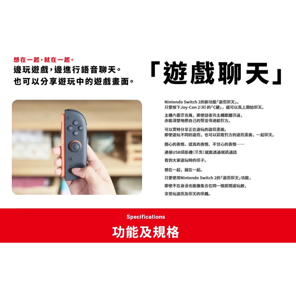 【台灣公司現貨含發票】任天堂 Nintendo Switch2 主機 二代  +遊戲任選*1+保貼*2-細節圖10