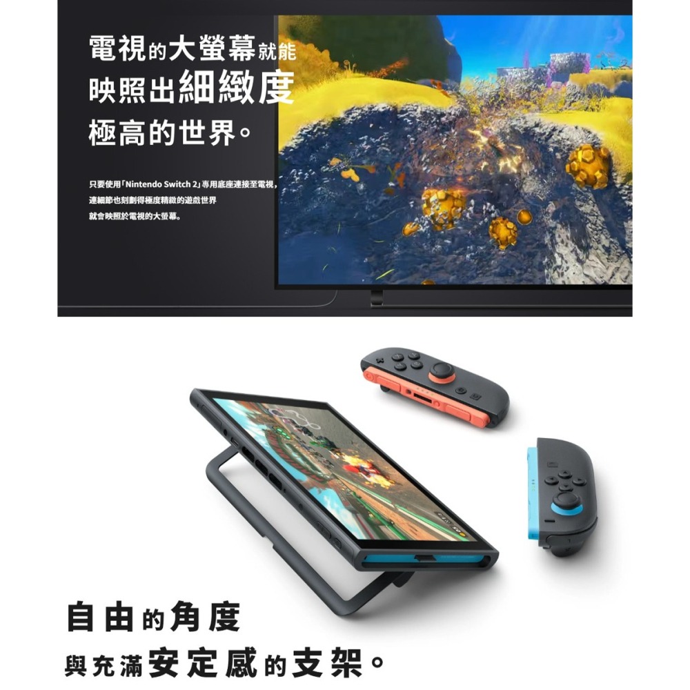 【台灣公司現貨含發票】任天堂 Nintendo Switch2 主機 二代  +遊戲任選*1+保貼*2-細節圖7
