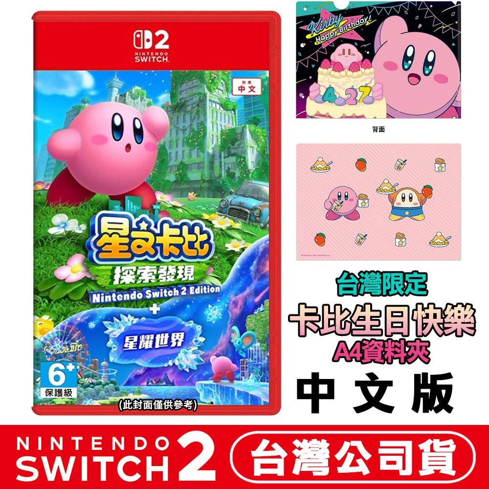 單片●贈生日快樂資料夾