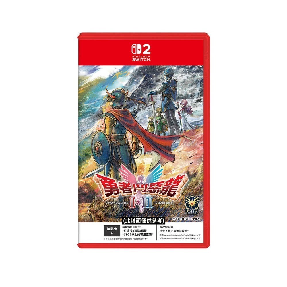 【全新台灣公司現貨】任天堂Switch NS2  勇者鬥惡龍 1 & 2 HD-2D 重製版-中文版 [夢遊館]-細節圖5