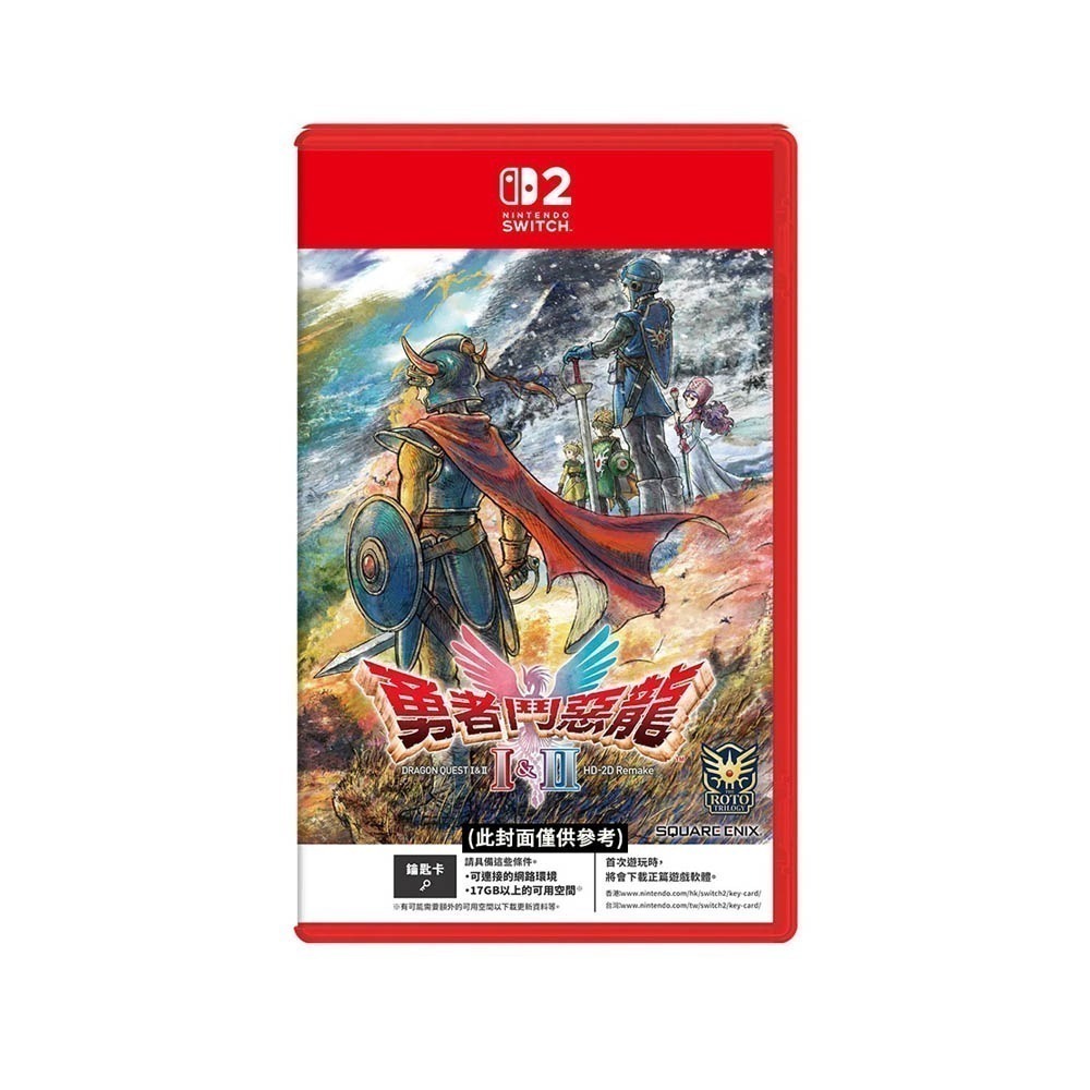 【全新台灣公司現貨】任天堂NS2 Switch2 勇者鬥惡龍I & II HD-2D 重製版-中文版 1&2 [夢遊館]-細節圖2