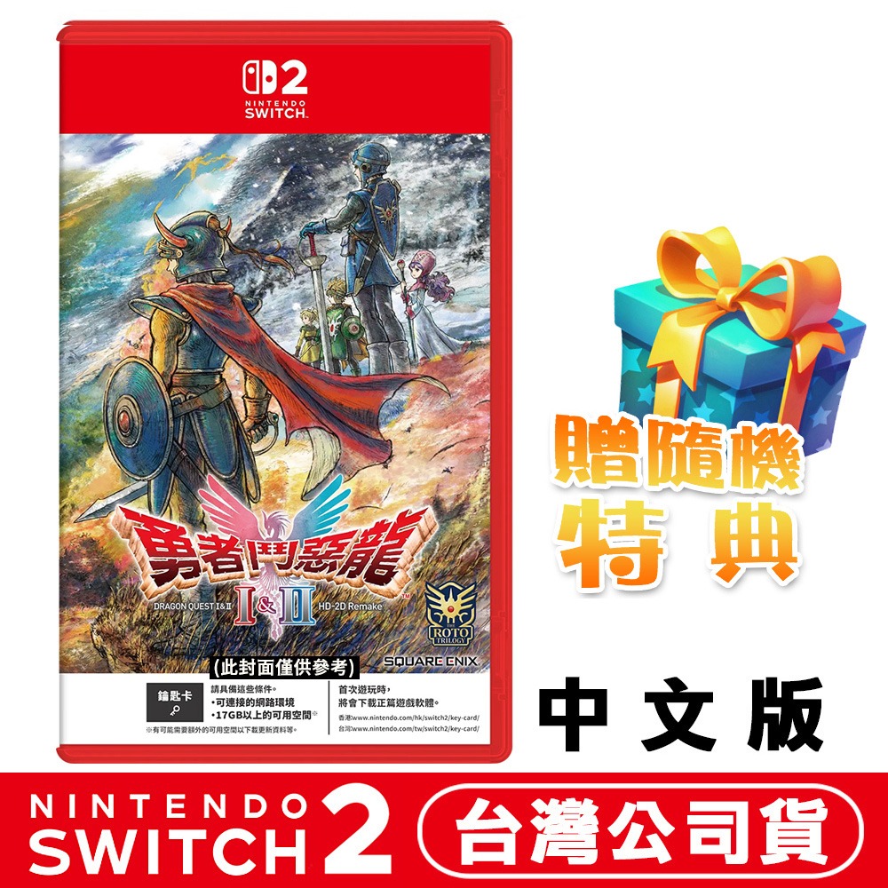 單片●贈隨機遊戲特典