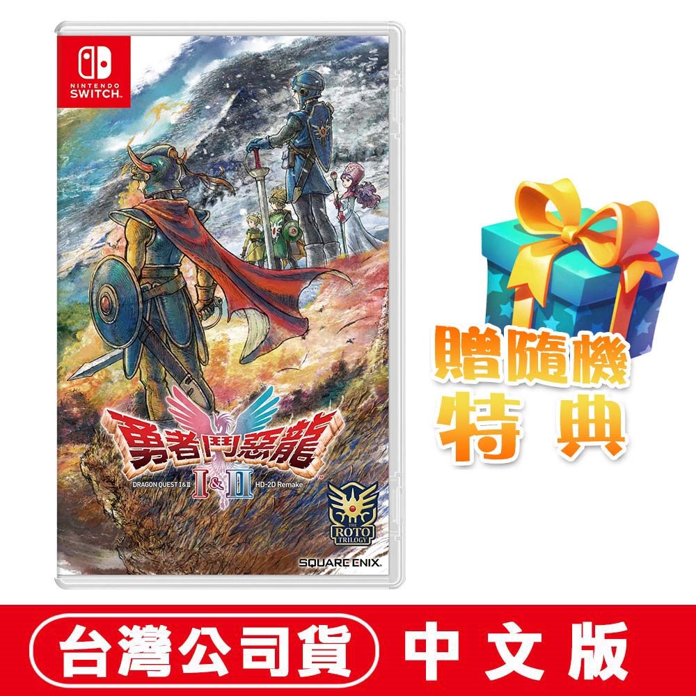 單片●贈隨機遊戲特典