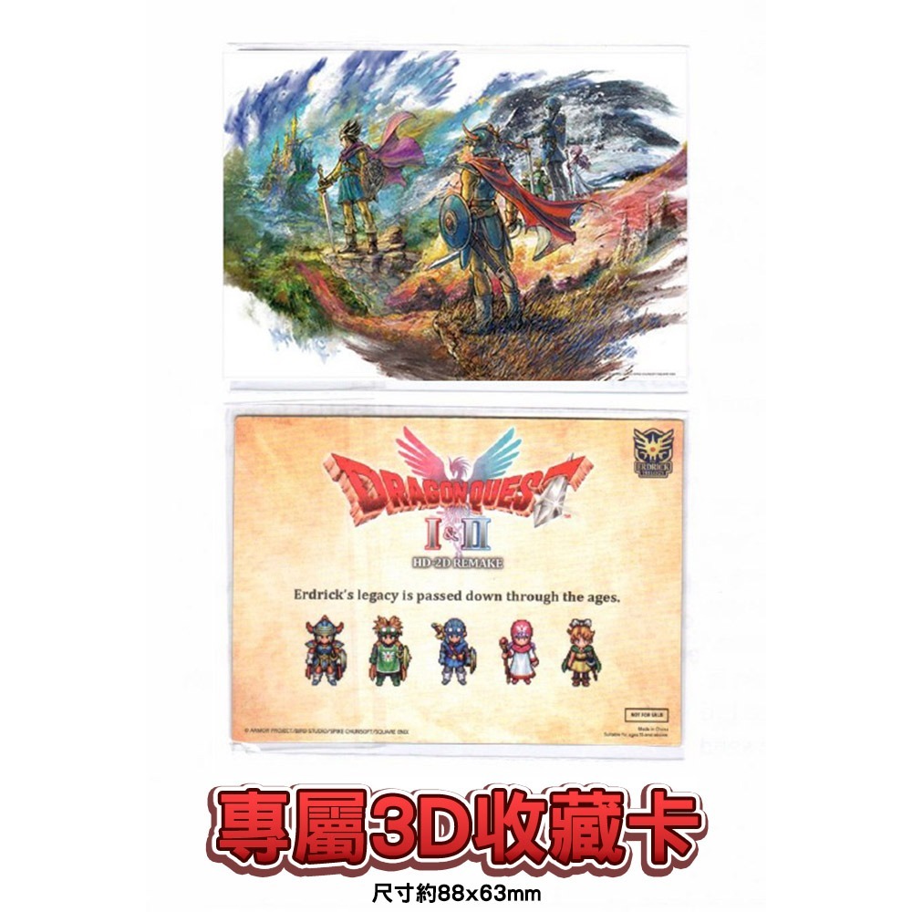 【全新台灣公司現貨】PS5 勇者鬥惡龍 1 & 2 HD-2D 重製版-中文版●贈專屬3D收藏卡 [夢遊館]-細節圖3