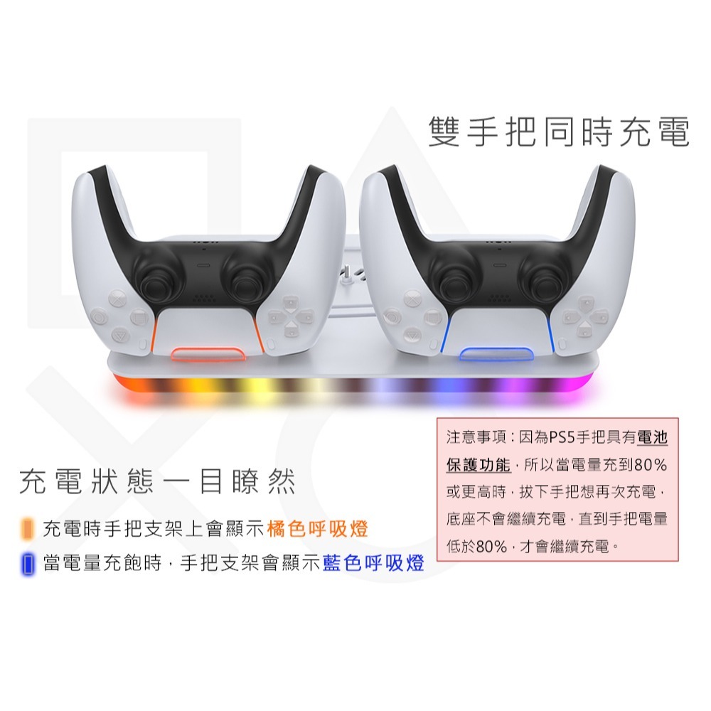 【全新現貨附發票】DOBE PS5主機通用 直立架 雙手把充電/散熱風扇 LED底座+耳機掛勾 (TP5-35103)-細節圖4