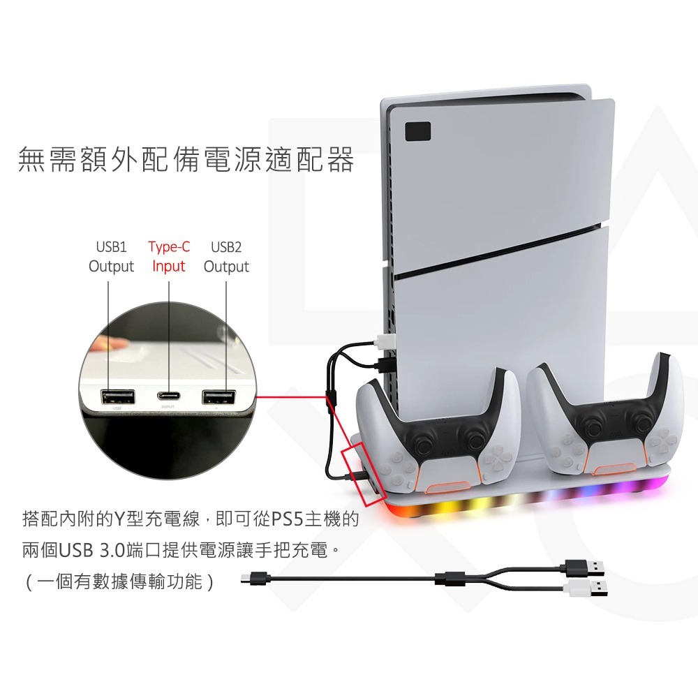 【全新現貨附發票】DOBE PS5主機通用 直立架 雙手把充電/散熱風扇 LED底座+耳機掛勾 (TP5-35103)-細節圖5