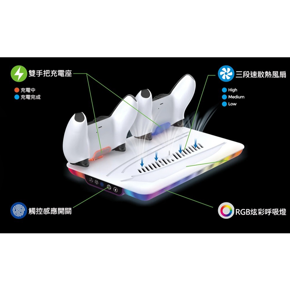 【全新現貨附發票】DOBE PS5主機通用 直立架 雙手把充電/散熱風扇 LED底座+耳機掛勾 (TP5-35103)-細節圖6