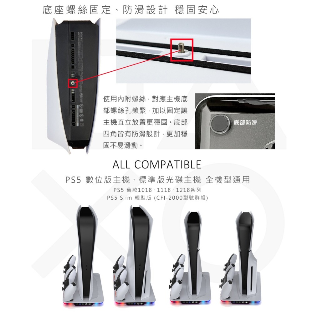 【全新現貨附發票】DOBE PS5主機通用 直立架 雙手把充電/散熱風扇 LED底座+耳機掛勾 (TP5-35103)-細節圖8