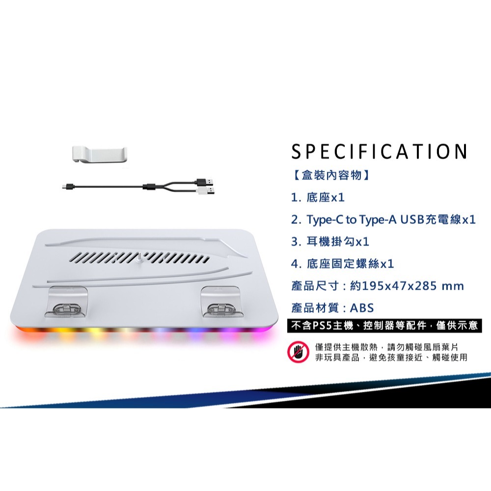 【全新現貨附發票】DOBE PS5主機通用 直立架 雙手把充電/散熱風扇 LED底座+耳機掛勾 (TP5-35103)-細節圖9