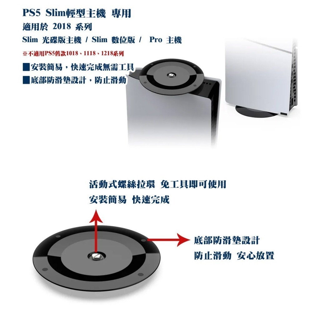 【全新現貨附發票】DOBE PS5主機直立架 Slim/Pro適用(TP5-3573) [夢遊館]-細節圖4