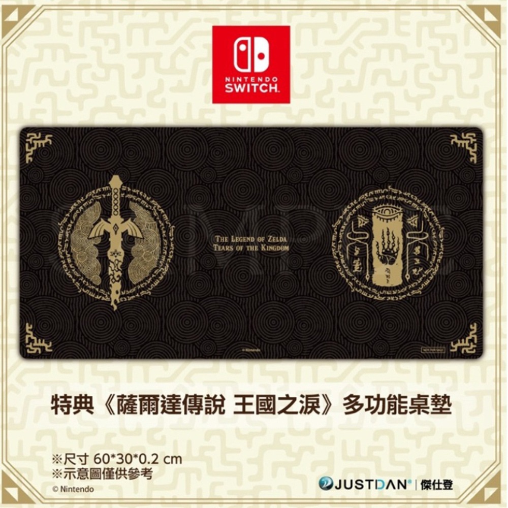 【全新台灣公司現貨】任天堂Switch NS2 薩爾達傳說 王國之淚 (曠野之息 續篇)-中文版 原廠特典選購-細節圖2