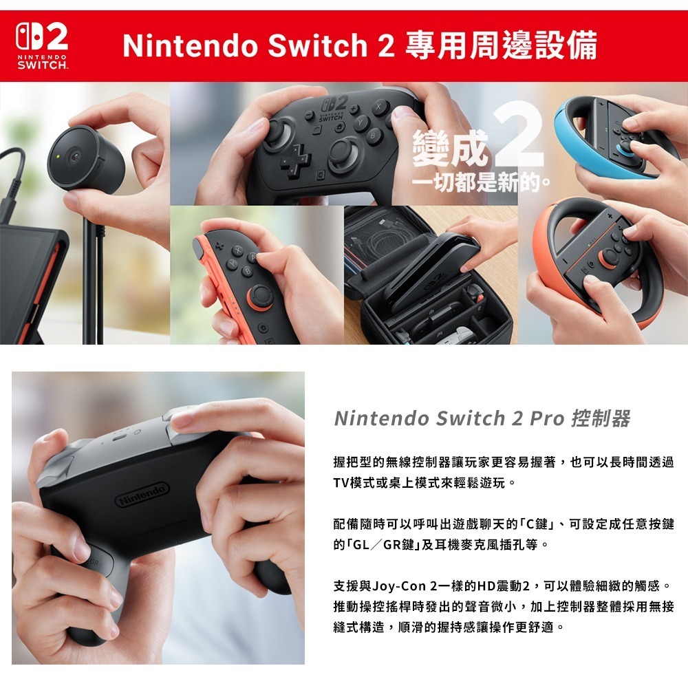 【台灣公司現貨附發票1年保】任天堂 NS2 Switch2 Pro無線震動控制器-細節圖3