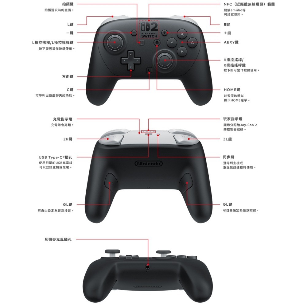 【台灣公司現貨附發票1年保】任天堂 NS2 Switch2 Pro無線震動控制器-細節圖4