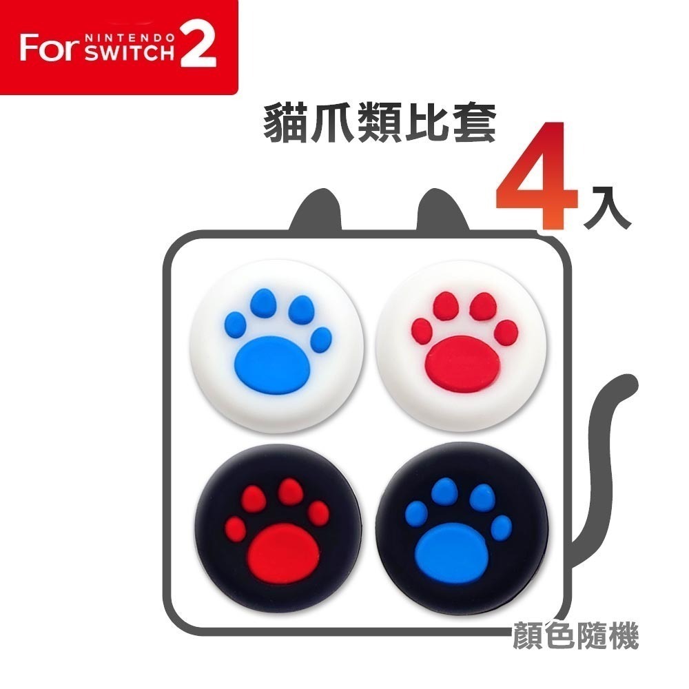 【台灣公司現貨附發票1年保】任天堂 Switch2 NS2 Pro 控制器 灰黑  無線震動控制器-細節圖2