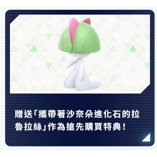 【全新台灣公司現貨】任天堂 NS2 Switch2 寶可夢傳說 Z-A-中文版●下載特典+寶可夢束口袋(款式隨機)-細節圖4