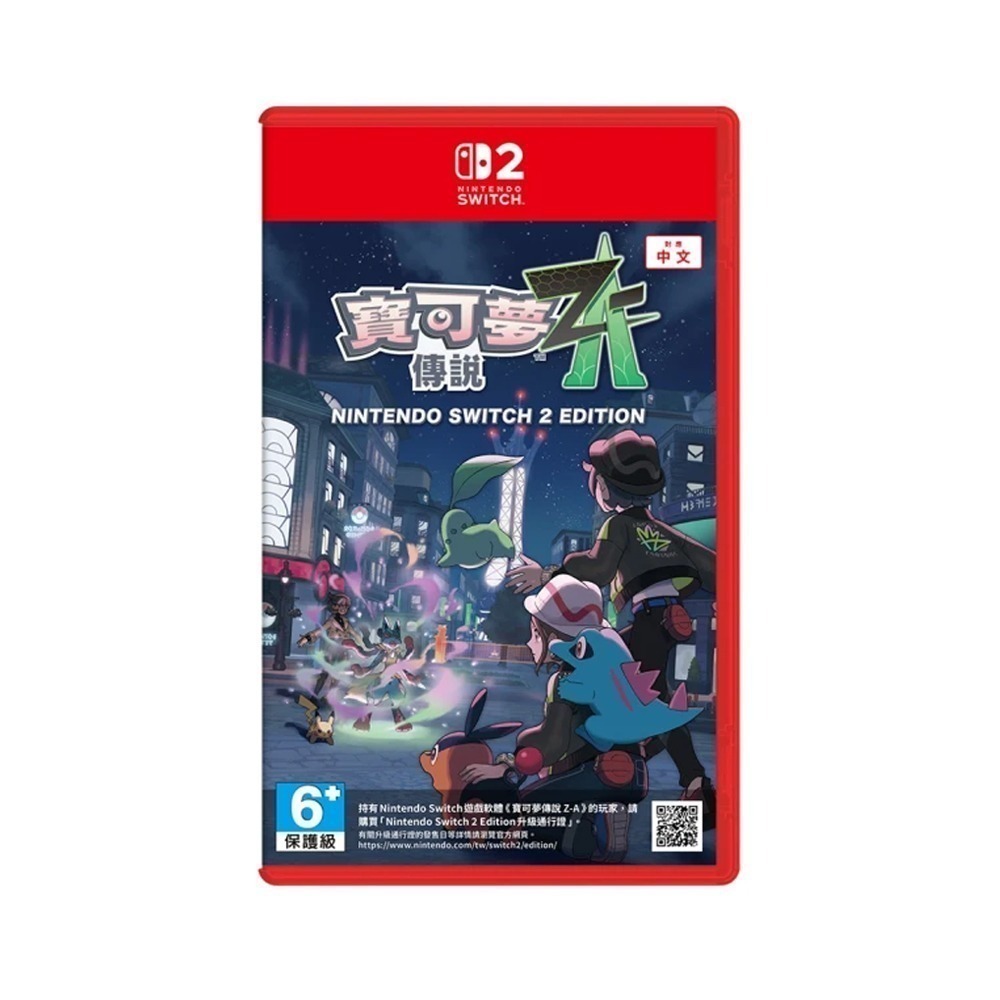 【全新台灣公司現貨】任天堂 NS2 Switch2 寶可夢傳說 Z-A-中文版●下載特典+寶可夢束口袋(款式隨機)-細節圖9