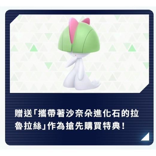 【全新台灣公司現貨】任天堂 NS Switch 寶可夢傳說 Z-A-中文版●下載特典+寶可夢束口袋(款式隨機)-細節圖4