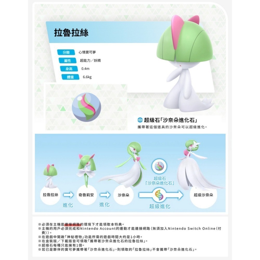 【全新台灣公司現貨】任天堂 NS Switch 寶可夢傳說 Z-A-中文版●下載特典+寶可夢束口袋(款式隨機)-細節圖3