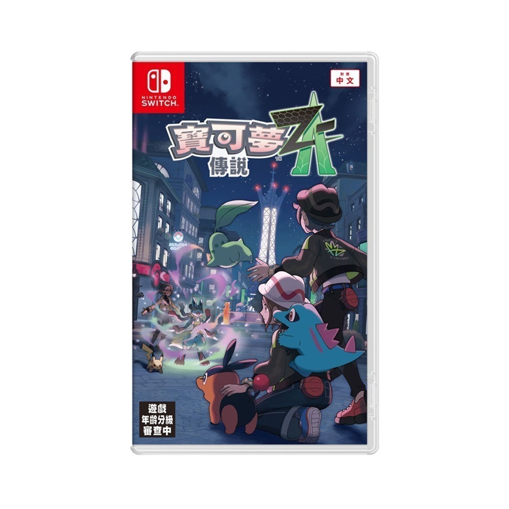 【全新台灣公司現貨】任天堂 NS Switch 寶可夢傳說 Z-A-中文版●下載特典+寶可夢束口袋(款式隨機)-細節圖9