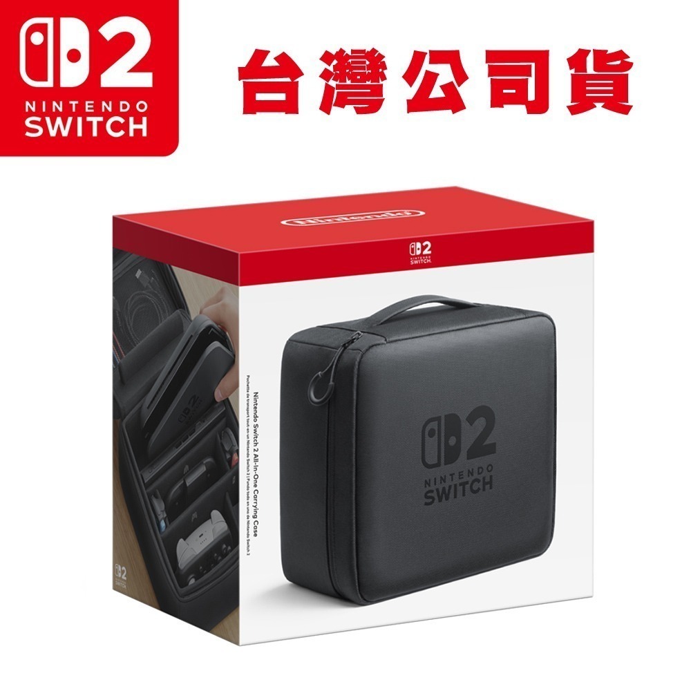 【台灣公司現貨附發票】任天堂 NS2 Switch2 全套收納包 灰黑 (台灣公司貨) 收納主機 Joy-Con-細節圖5