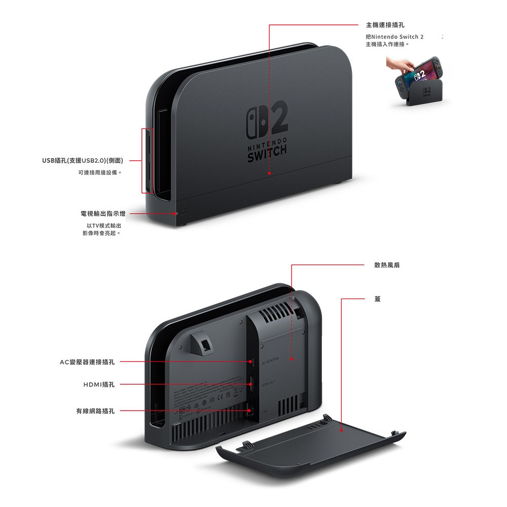【台灣公司現貨附發票1年保】任天堂 NS2 Switch2 底座組合-細節圖4