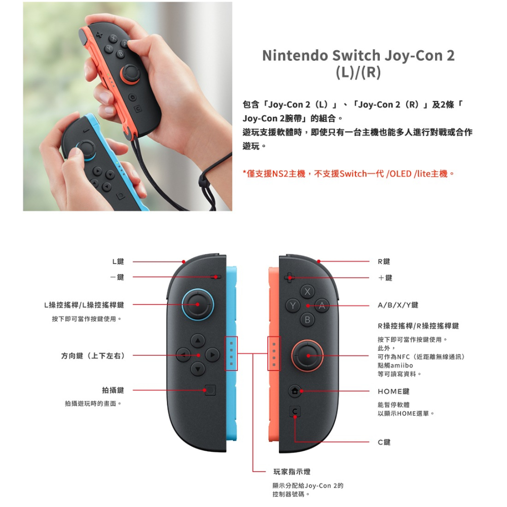 【台灣公司現貨附發票1年保】任天堂 NS2 Switch2 Joy-Con2 L/R 左右手控制器 淺藍色x淺紅色-細節圖3