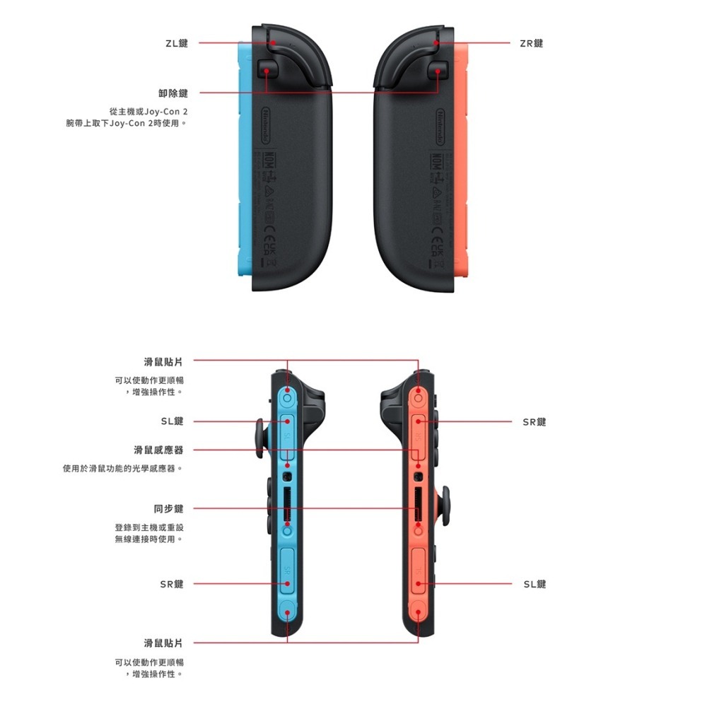 【全新現貨】任天堂 NS2 Switch2 Joy-Con2 左右手控制器[夢遊館]淺藍x淺紅 淺紫x淺綠 藍x淺黃-細節圖7