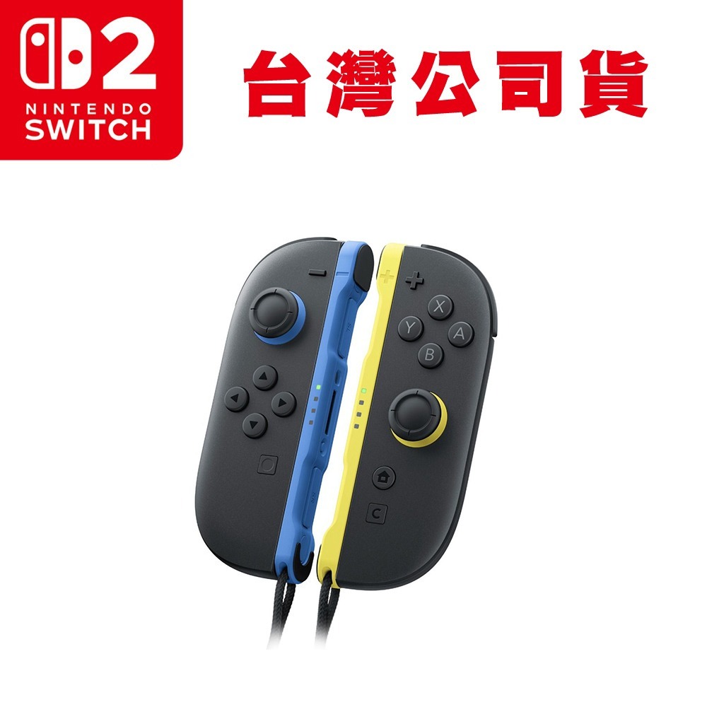 Joy-Con2 藍x淺黃