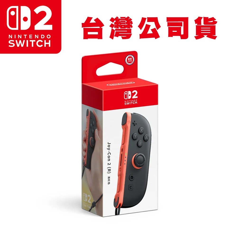 【台灣公司現貨附發票1年保】任天堂 NS2 Switch2 Joy-Con2 (R)單右手控制器 淺紅色