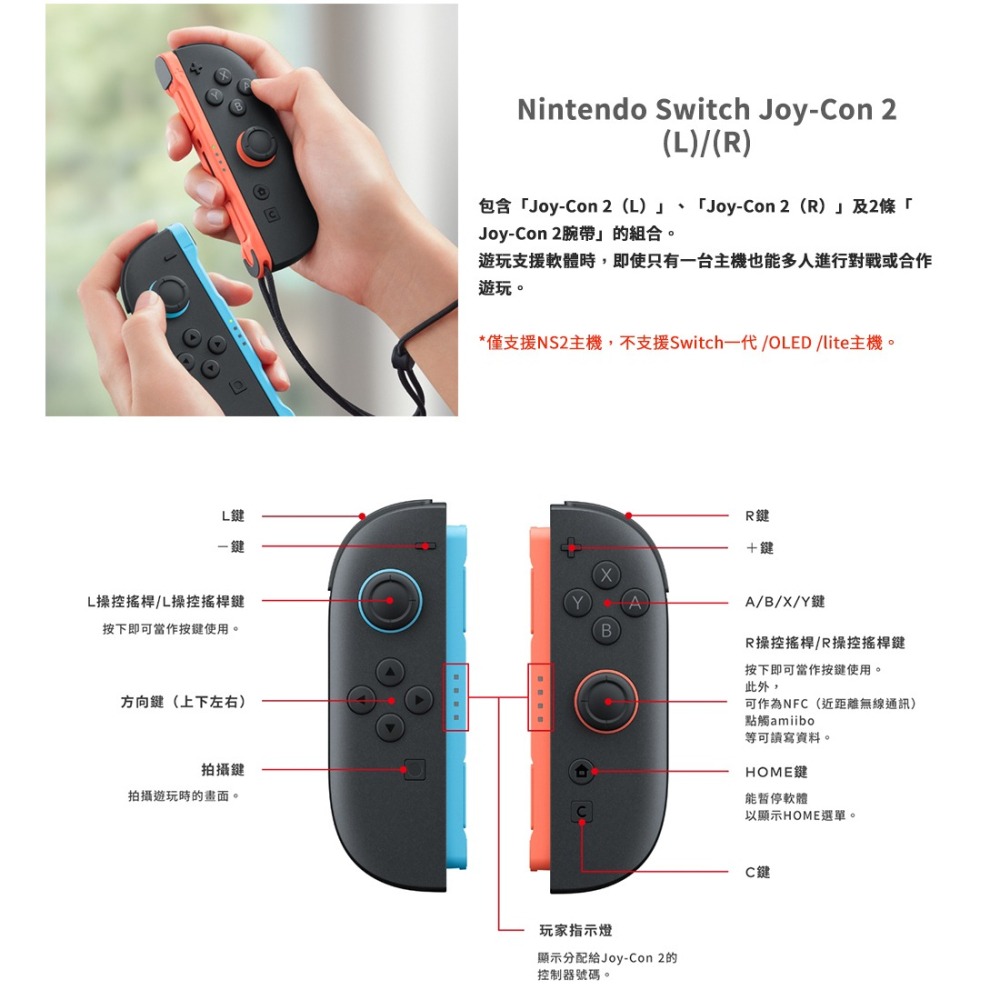 【台灣公司現貨附發票1年保】任天堂 NS2 Switch2 Joy-Con2 (R)單右手控制器 淺紅色-細節圖4