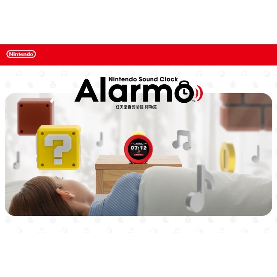 【保證現貨台灣公司貨附發票有保固】任天堂 NS Switch 智慧音響鬧鐘 Alarmo 阿勒莫-細節圖3