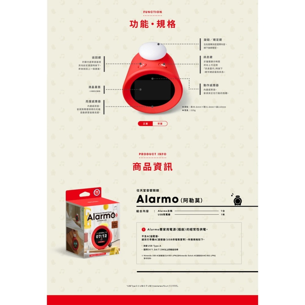 【保證現貨台灣公司貨附發票有保固】任天堂 NS Switch 智慧音響鬧鐘 Alarmo 阿勒莫-細節圖5