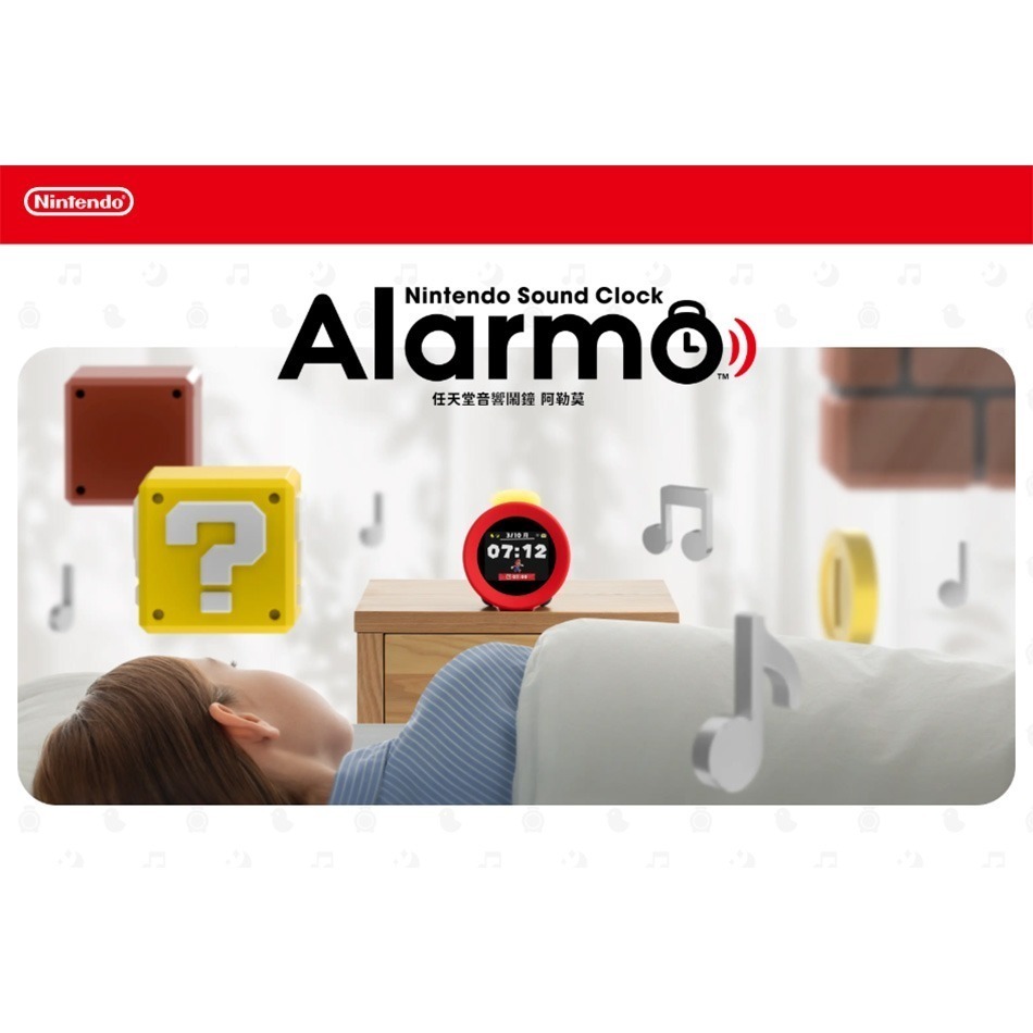 【保證現貨台灣公司貨附發票有保固】任天堂 NS Switch 智慧音響鬧鐘 Alarmo 阿勒莫-細節圖3