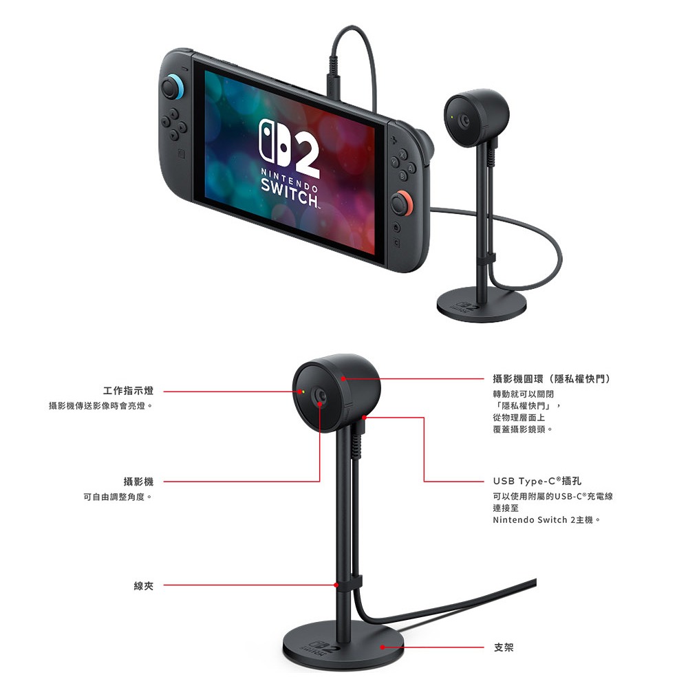 【台灣公司現貨附發票1年保】任天堂 NS2 Switch2  攝影機-細節圖4