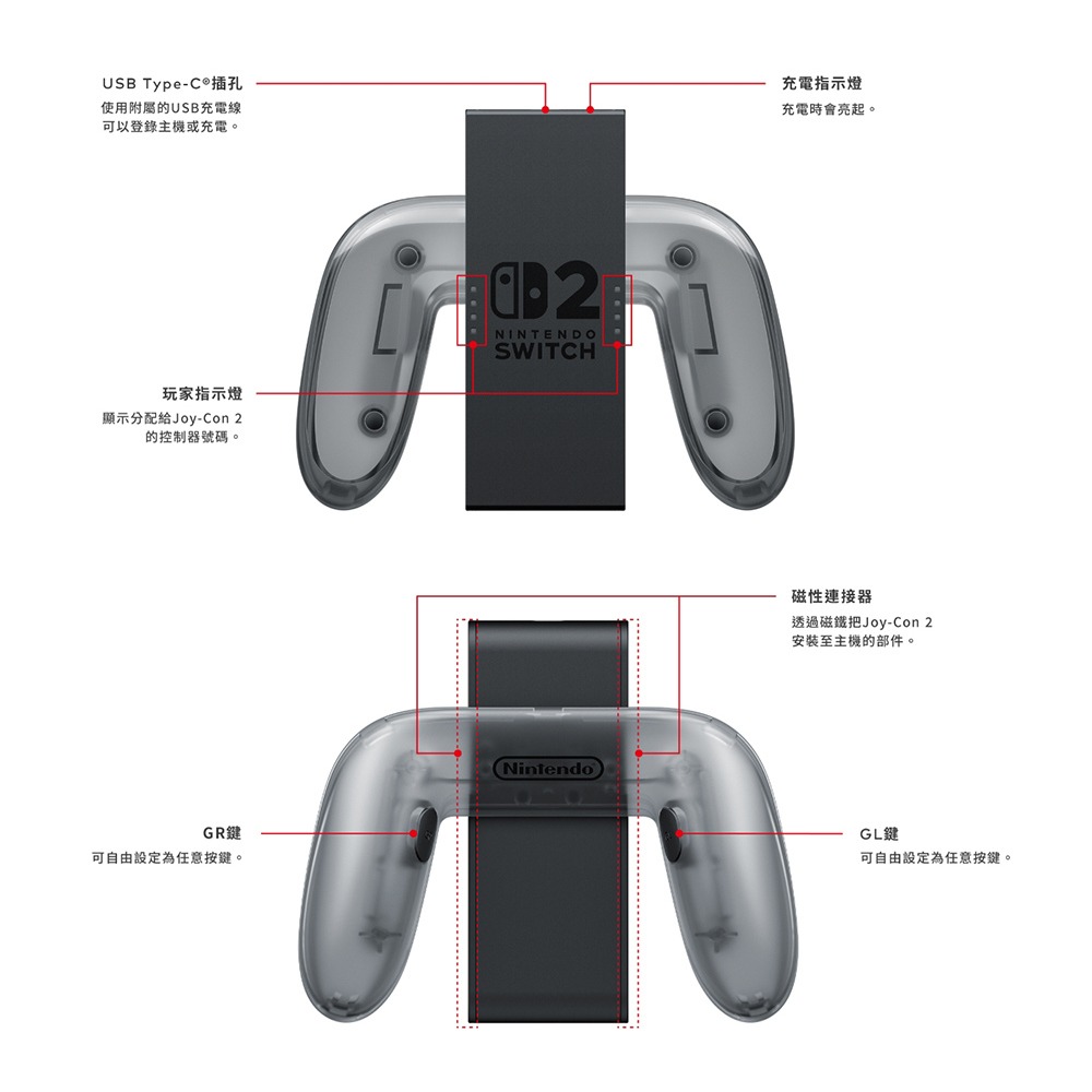 【台灣公司現貨附發票】任天堂 NS2 Switch2 Joy-Con 2專用 充電握把 附充電線-細節圖5
